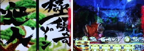 花の慶次極傾奇
